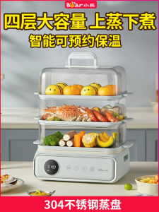 Small Bear Three-Layer Electric Steamer Multifunctional Stainless Steel Steaming Tray Home Use Steaming Cooking Stew Integrated Pot Steamer