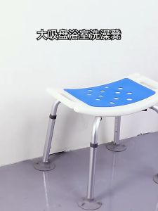LUGG【COD/Quick local delivery】Non-Slip Bath Chair 6 Gears Height Adjustable Elderly Bath Tub Shower Chair Bench Stool Seat Safe Bathroom