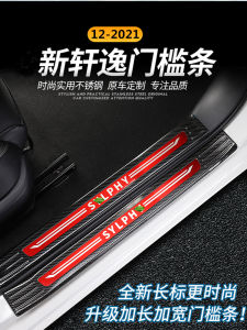 New Generation 14 Nissan Civic Welcome Pedals 24 Model Classic 25 Model Modification Anti-Trapping Threshold Bars Accessories