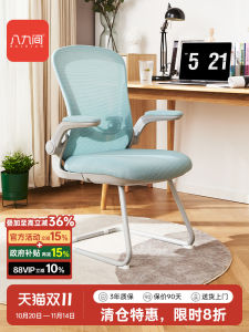 Ergonomic Computer Chair Home Office Desk Writing Student Learning Backrest Chair Adjustable Height Mesh Seat Modern Style