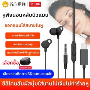 หูฟังไร้สายแบบใส่ในหู Newmann XL02 คุณภาพสูงสำหรับนอนหลับสบายๆ ไม่รู้สึกเจ็บ ลดเสียงดัง สายไฟฟ้าแบบแขวนหูที่สวมใส่สบาย