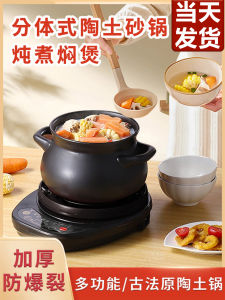Automatic Large Capacity Ceramic Soup Pot Intelligent Separate Soup Maker Health Preservation Porridge Cooking Multi-Function Kitchen Appliance