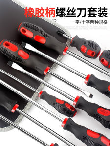 Screwdriver Set Cross and Straight Plum Blossom Screwdriver Strong Magnetic Screw Change the Knife Screwdriver Household Disassembling Machine Screwdriver Tool