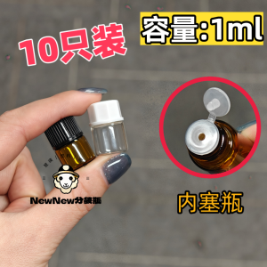 Bình Thủy Tinh Mini 1ml Dùng Thử Có Nắp Chống Rò Rỉ Lỗ Nhỏ Có Nắp Chống Ánh Sáng Dụng Cụ Vệ Sinh Cá Nhân