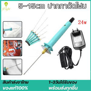 ชื่อไปที่: ปากกาตัดโฟม DIY บอร์ดเคที KTปากกาโฟมร้อนละลาย เครื่องมือตัดไฟฟ้า 15 ซม อุ่นเครื่อง 5 วินาที