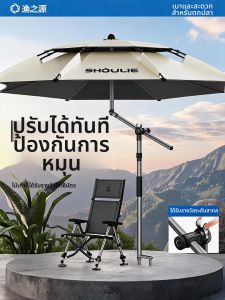 YUZHIYUAN | New Outdoor Fishing Umbrella