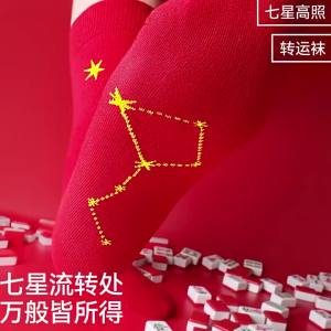 Vớ May Mắn Màu Đỏ cho Tết Nguyên Đán Bằng Cotton Dài đến Cổ Chân