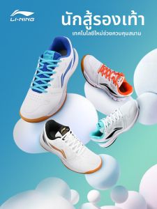 Li-Ning | Durable Slip-resistant Ultra-light Badminton Shoes