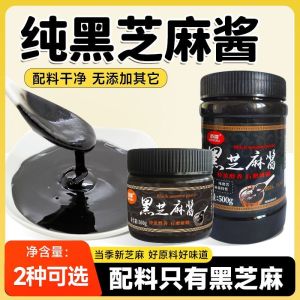 Authentic Stone Ground Black Sesame Paste No Additives Baking Breakfast Spread on Bread Sesame Peanut Butter Official Flagship Store