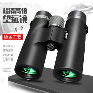 กล้องส่องทางไกลความละเอียดสูงเท่าสูงจากเยอรมันกล้องส่องทางไกลดูนกระดับมืออาชีพสำหรับคอนเสิร์ตแบบพกพาสะดวกสำหรับโทรศัพท์มือถือและถ่ายภาพ