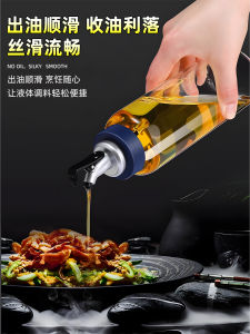 Kitchen Oil Bottle Glass Container Vinegar Soy Sauce Seasoning Bottle Home Use Cooking Utensil Storage Jar Crossover Brand