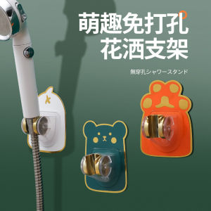 WE 2538 = 萌趣免打孔花洒支架 ( 颜色随机) Cute punch-free shower stand (random color)
