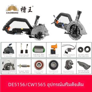 Phụ Kiện Máy Khoan Chính Hãng 5156 Tay Cầm Ổn Định Móc Ống Ống Động Cơ Chổi Carbon Vỏ Bảo Vệ Trục Cố Định Máy Khoan