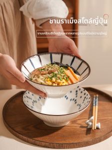 SIYUE | High Aesthetic Large Noodle Bowl