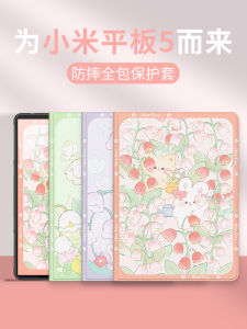 Xiaomi Tablet 5 Protective Case Xiaomi Summer 5Pro Book Type with Pen Slot iPad Tulip Bear 12.4 Lightweight Drop-Resistant Curved New Pad Cartoon Xiaomi Silk Pattern Protective Case