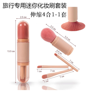Portable 8 in 1 Mini Makeup Brush Suit Small Size Telescopic Powder Brush Eye Shadow Brush Travel Special with Multifunctional
