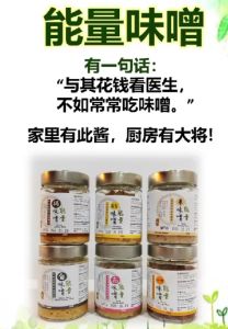 Miso paste (Energy Miso)