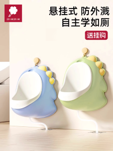 Childrens Urinals Baby Boy Standing Urine for Children over 6 Years Old Toilet Seat Pool Auxiliary Dedicated Fantastic Net