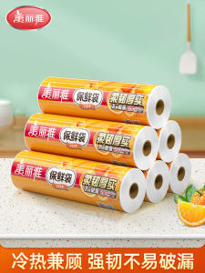 Maryya Economic PE Material Fresh-Keeping Bags Disposable Fruit Food Bags for Fridge Sealed Frozen Special Use Home Use