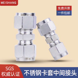 Stainless Steel 304 Card Clamp Type Straight through Middle Coupling Equal Diameter Branching Two Way Air Source Instrument Copper Tube