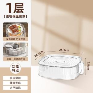Insulated Food Cover New Home Use Dish Box Kitchen Essential Dustproof Multi-layer Storage Layer Tablecloth Cover