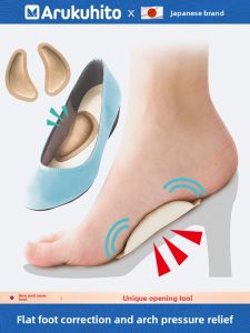 Arukuhito | Flat Feet Correction Insole