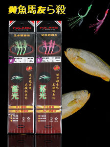 Handmade Fishing Hooks Glowing in the Dark Sea Fishing Boat Fishing Yellow Fish Mackerel Thousand times Hook Fluorescent Hook
