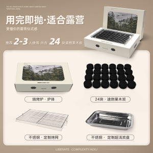 Nướng than Hoạt Tính Di Động Một Lần Dùng Để Cắm Trại Picnic BBQ Nhà Bếp Dụng Cụ Nướng than Hoạt Tính Tự Làm