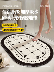 Water Absorbent Bathroom Mat Non-Slip Door Mat Quick Dry Waterproof Bathroom Floor Rug American Country Style Home Use Mat