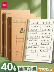 Deli Thickened Arithmetic Book Mathematics Book Phonics Book Primary School Standard Eye Protection English Writing Book for Kindergarten