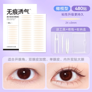 Natural Looking Double Eyelid Tape Lace Net Invisible No Trace Puffiness Relief for Men Special Inner Double Fold Tool