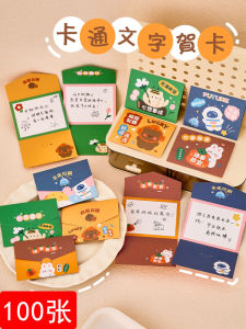 Motivational Cartoon Greeting Card Handwritten Folding Small Card Festive Back-to-School Season Cute Design Printed Paper