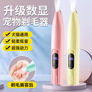 Pet Hair Trimmer Dog Cat Special Quiet Electric Hair Clipper Battery Powered Foot Grooming Tool for Cats And Dogs