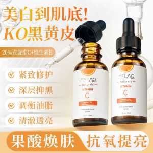 Melao Brightening Facial Essence 5% Niacinamide Original Liquid Moisturizing Skin Rejuvenating Whitening Essence Liquid