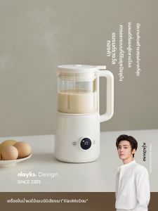 Olayks | Automatic Quiet Mini Soy Milk Maker