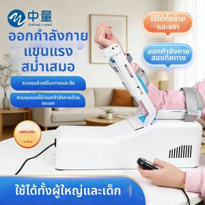 ZHONGLIANG | Rehabilitation Training Device for Elbow Recovery