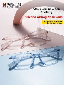 Perspicilla | Lightweight Silicone Glasses Frame Myopia Control
