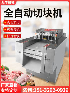 Automatic Chopping Frozen Meat Machine Chicken Duck Goose Poultry Ribs Fish Meat Trotter Multi-Functional Commercial For Home Dicing and Cutting Machine