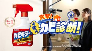 SC Johnson Kabi Killer Spray สเปรย์กำจัดราดำ คราบน้ำ ฝังแน่น ล้างห้องน้ำ