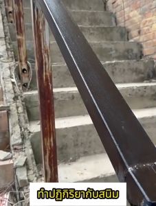 Premium น้ำยาแปลงสนิม น้ำยาหยุดสนิม หยุดสนิมได้ยาวนาน 5-10 ปี แห้งไวภายใน 30 นาที หมดปัญหาเรื่องสนิม