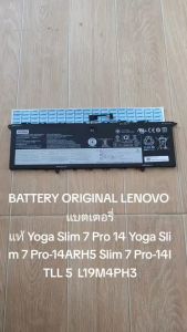 BATTERY ORIGINAL LENOVO แบตเตอรี่แท้ Yoga Slim 7 Pro 14 Yoga Slim 7 Pro-14ARH5 Slim 7 Pro-14ITLL 5  L19M4PH3