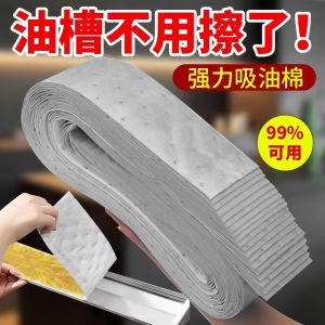 Kitchen Oil Absorbing Paper Cotton Wipes Universal Oil Traps Filter Mesh Home Use Anti-Oil Stickers Oil Absorbing Box