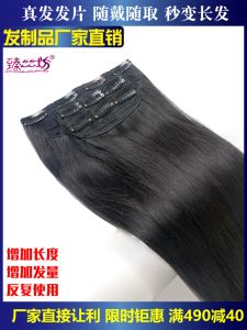 Real Hair Hair Piece Seamless Invisible One-Piece Wig Hair Supplementing Piece Hair Piece Womens Own Long Hair Human Hair