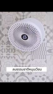 8 นิ้ว พัดลมใหญ่ พัดลมแขวน1200mAh พัดลมมินิ ติดผนัง USB แบบพกพา พับได้พัดลมตั้งโต๊ะ พัดลมชาร พัดลมพกพาไรสาย พัดลมตั้งโต๊ะ พัดลมไฟฟ้าขนาดพก 