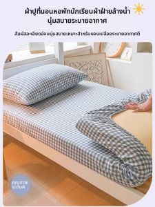 SHAYA | Dormitory Pure Cotton Mattress Protector 90x190cm