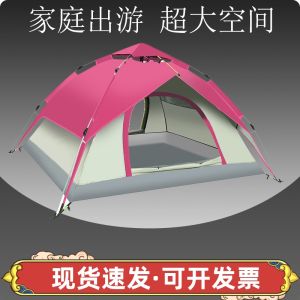 Portable Outdoor Camping Tent Thickened Automatic Pop up Picnic Rainproof Sun Protection Camping Equipment for 2-4 People