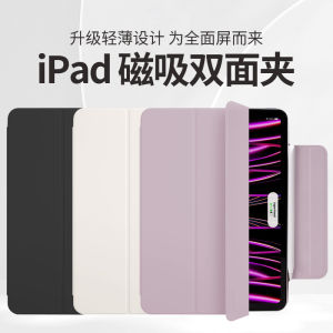 Ultra-Thin Magnetic Absorption Dual-Sided Clip Protection Case for  pro 12.9 Mini 7 Compatible with  Products