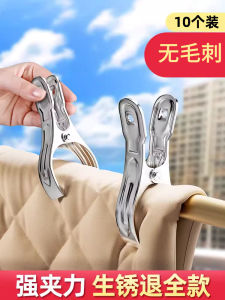 Strong Windproof Clip Clothes Quilt Drying Clip Clothes Hanger Opening For Home Stainless Steel Large Fixing Buckle Clothespin