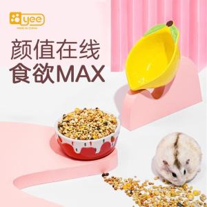 Yee Hamster Food Basin Ceramic Anti-Flip Bowl Djungarian Hamster Flower Branch Sugar Glider Hedgehog Cute Fruit Saucer Supplies