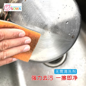 SOWA Magic Sponge Scrubber Stainless Steel Rust Removal Polishing Stain Removal Pot Scrubber Household Cleaning Tool